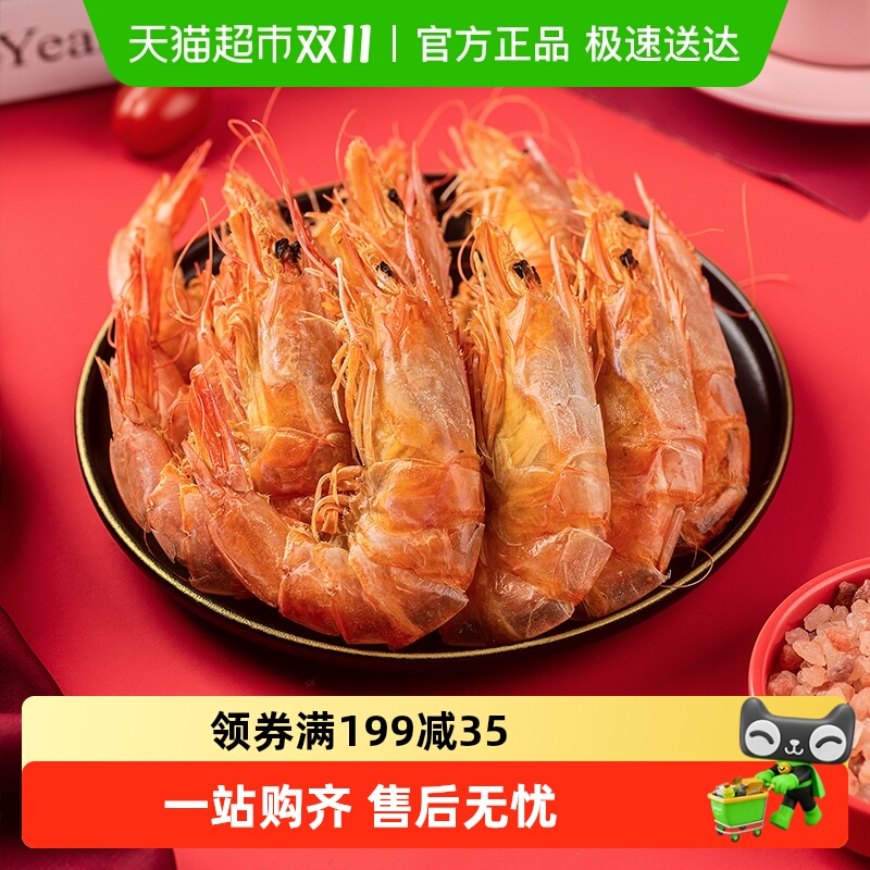 北海印象北海烤虾干即食零食大虾干海虾干海产干货对虾海鲜