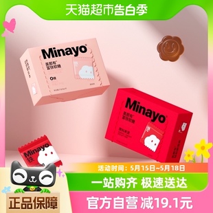 红枣9粒1盒 Minayo 美那有富铁软糖女孕妇适用混合口味荔枝9粒1盒