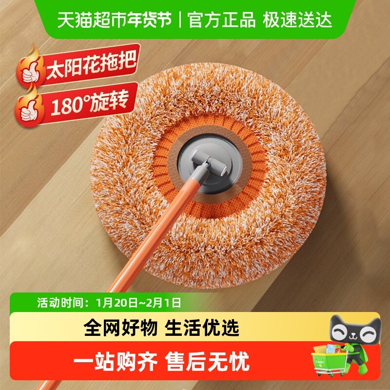 太阳花向日葵伸缩拖把家用一拖净多功能擦墙面天花板清洁打扫神器,家庭/个人清洁工具,平板拖把,淘宝优惠券,粉丝福利购,淘宝优惠卷