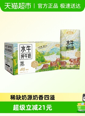 左江A2酪蛋白高钙水牛奶210ml*10盒常温全家享冰淇淋口感奶香
