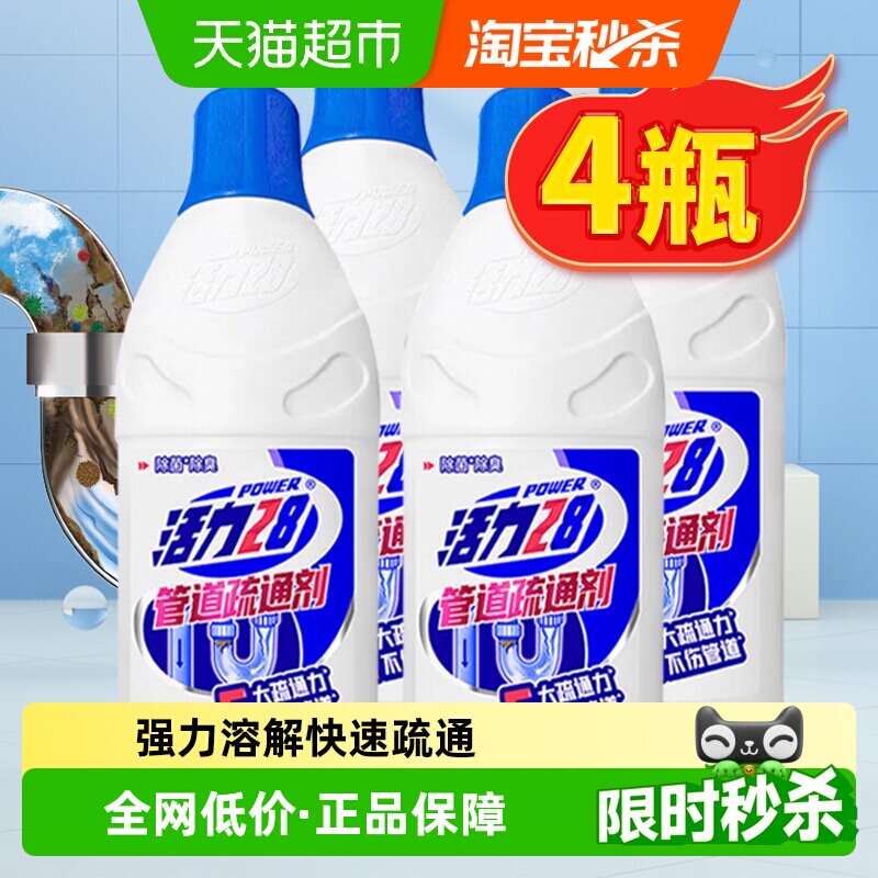 活力28厨房强力疏通剂600g*4瓶图片