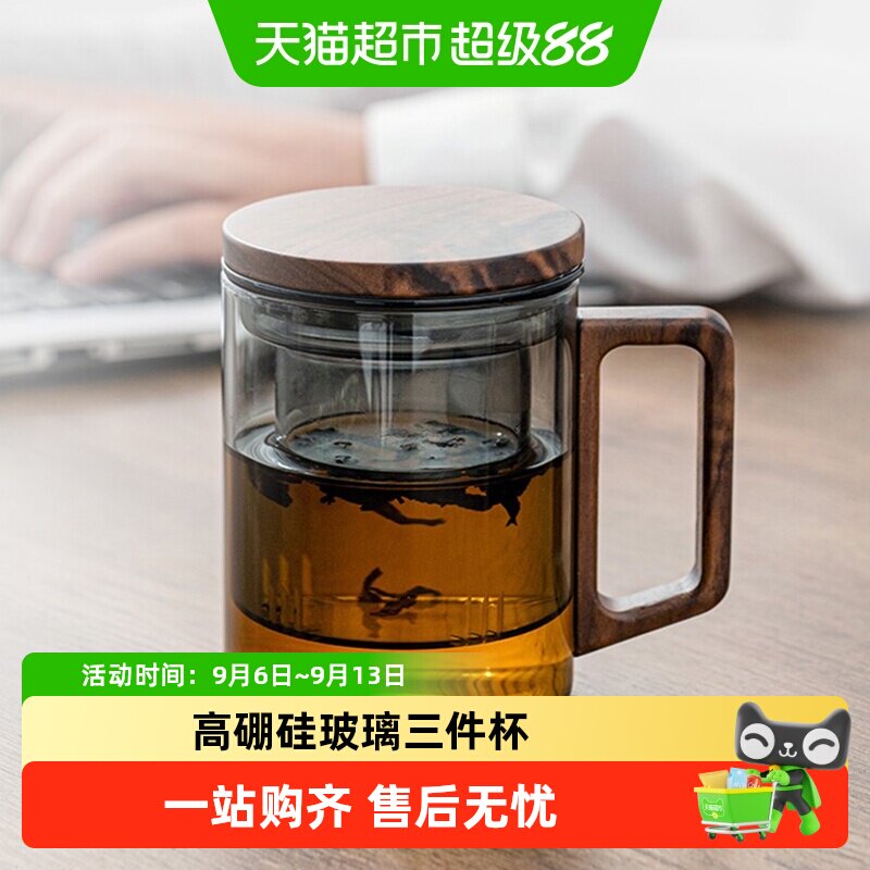 金镶玉高硼硅玻璃杯三件套马克杯正品办公杯耐热耐高温防爆水杯
