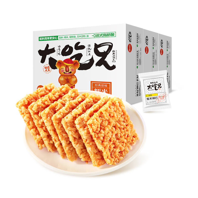 大吃兄糯米锅巴网红爆款解馋小吃办公室休闲食品小零食旗舰店正品