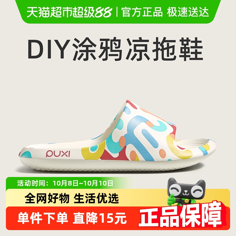朴西女款薄底夏季防滑凉拖鞋
