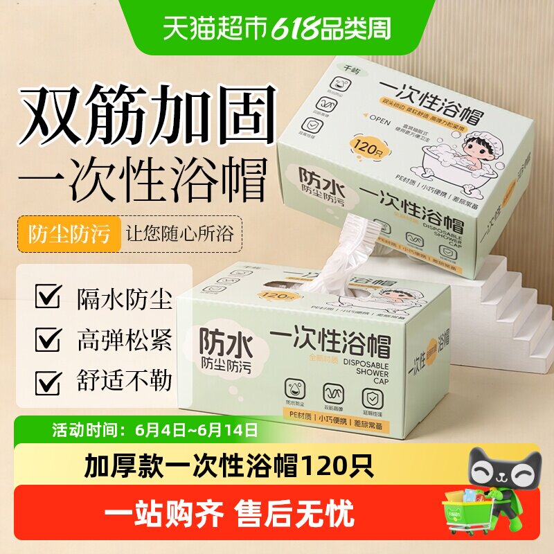 千屿一次性浴帽女防水加大加厚家用淋浴头套厨房油烟美容染发帽