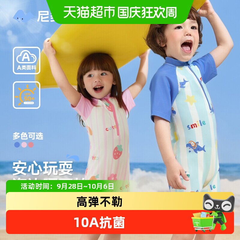 尼多熊分体连体男女童儿童泳衣