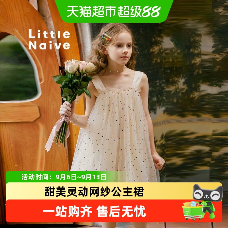LittleNaive夏季旅游宽松连衣裙
