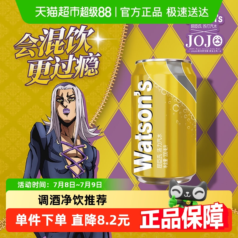 屈臣氏汤力水金汤力汽水苏打调酒碳酸饮料整箱新老包装随机发货