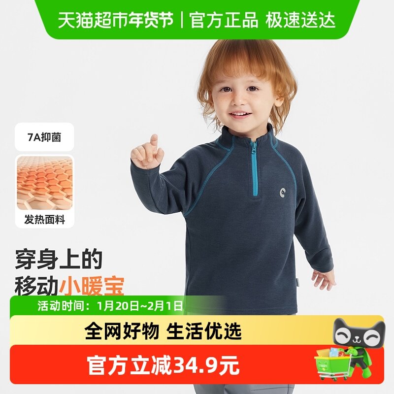 [发热7A抗菌]齐齐熊宝宝t恤长袖男童运动衣儿童打底衫2025新款女,童装/婴儿装/亲子装,T恤,淘宝优惠券,粉丝福利购,淘宝优惠卷