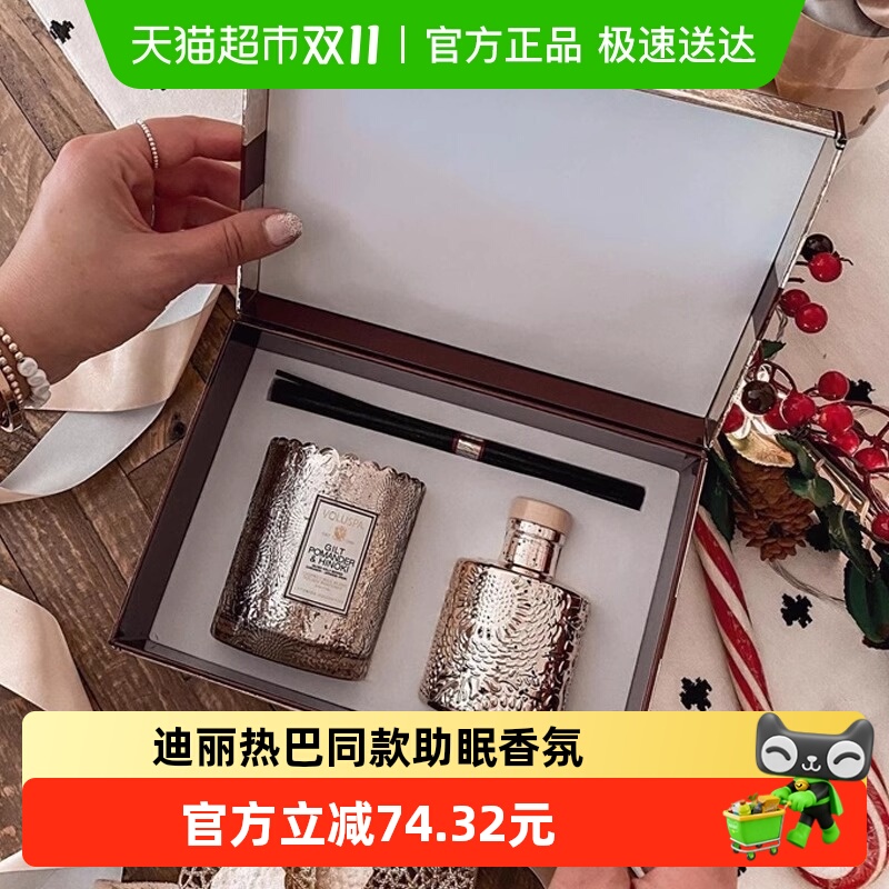 voluspa无火香氛礼盒套装