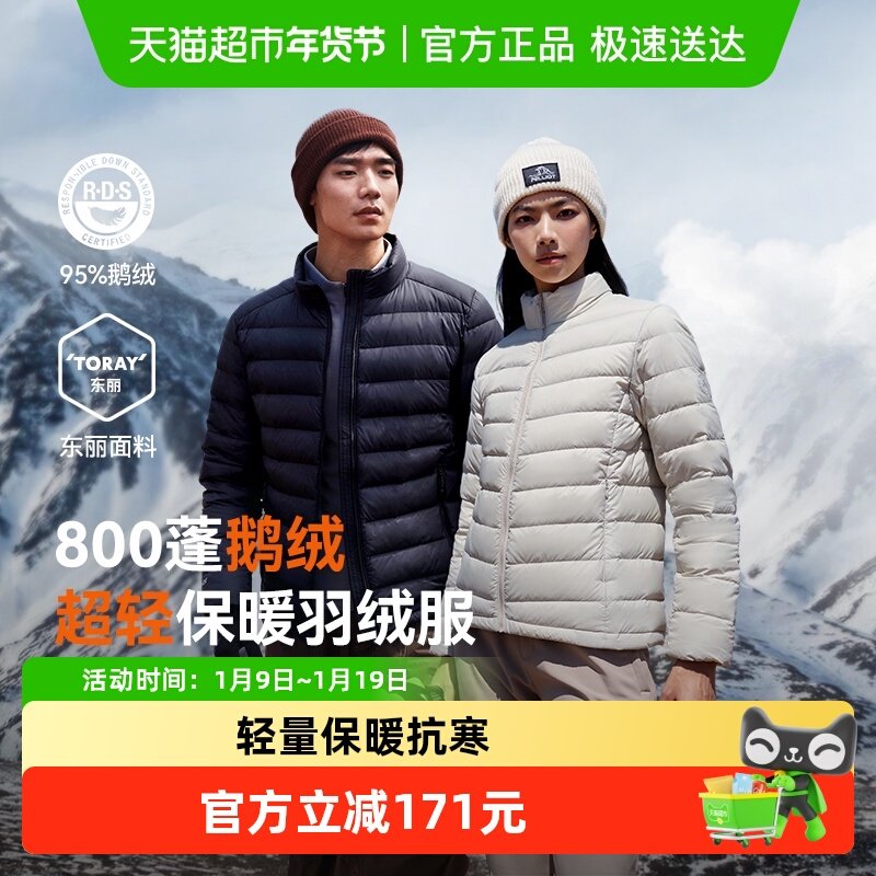 【经典2.0】伯希和户外800蓬轻薄排骨羽绒服女鹅绒男冲锋衣内胆冬,户外/登山/野营/旅行用品,羽绒衣,淘宝优惠券,粉丝福利购,淘宝优惠卷