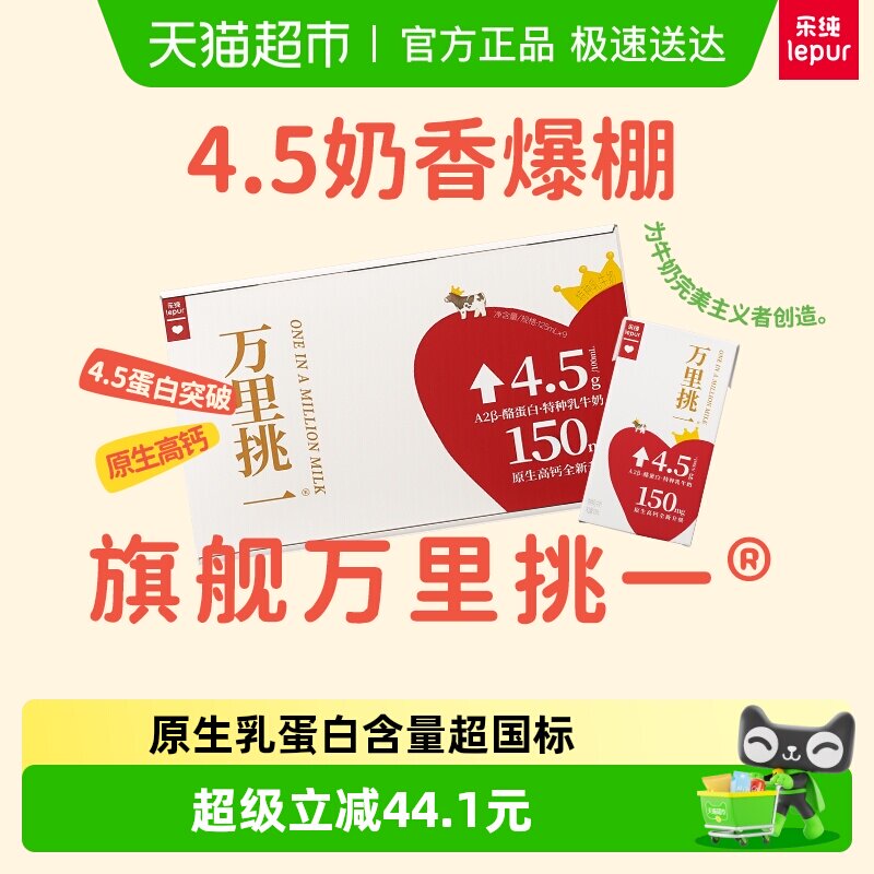 LePur'/�ִ� ������һ ����ש ˮţ�� 4.5g���� 9�� 125ml 37.9Ԫ(��88VIP 95��)