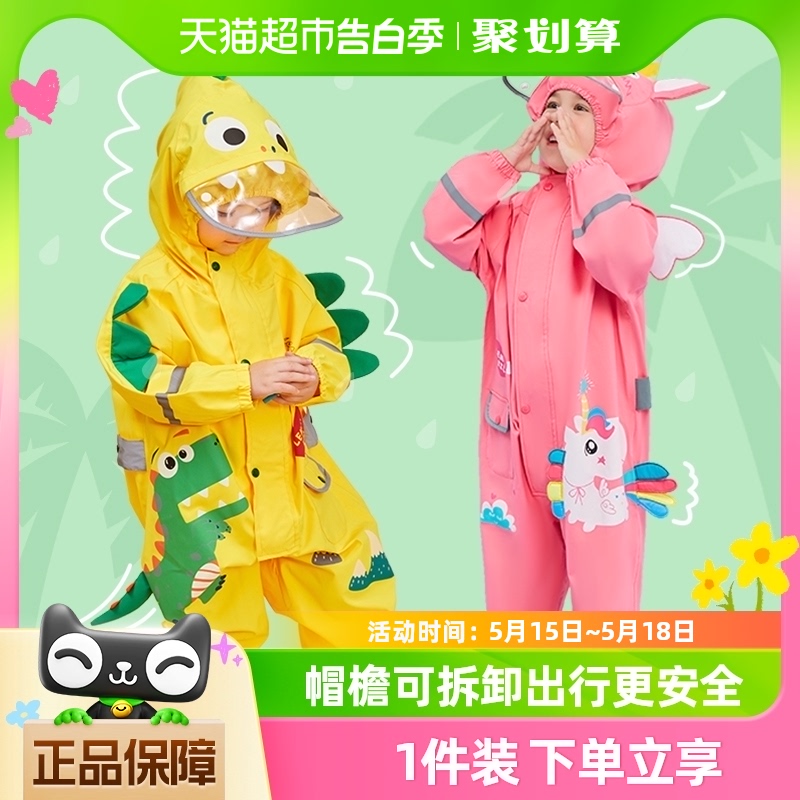 柠檬宝宝儿童连体雨衣宝宝男女童幼儿园小童学生雨披-封面