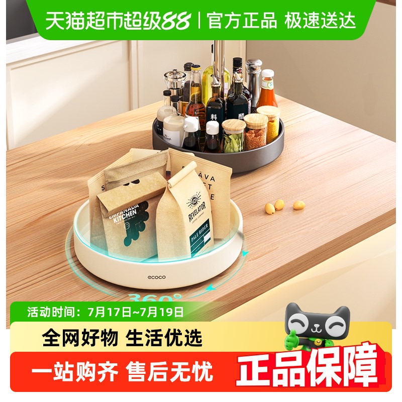 旋转调料置物架厨房台面多功能