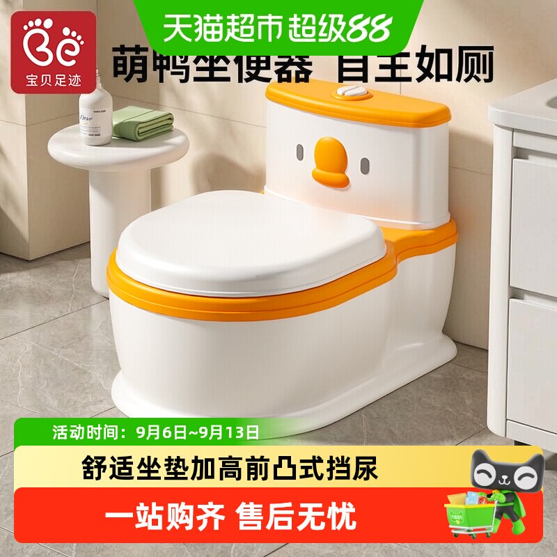 宝贝足迹儿童马桶坐便器女宝宝大号婴儿尿盆男孩仿真便盆大便神器