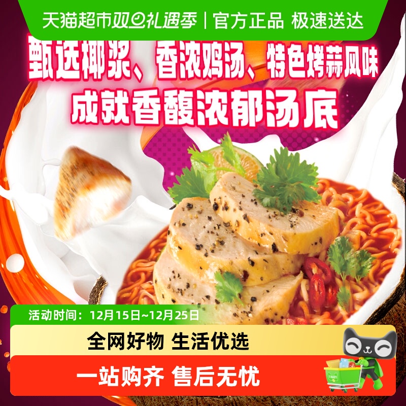 三养黑椒鸡肉味方便面80g×5袋