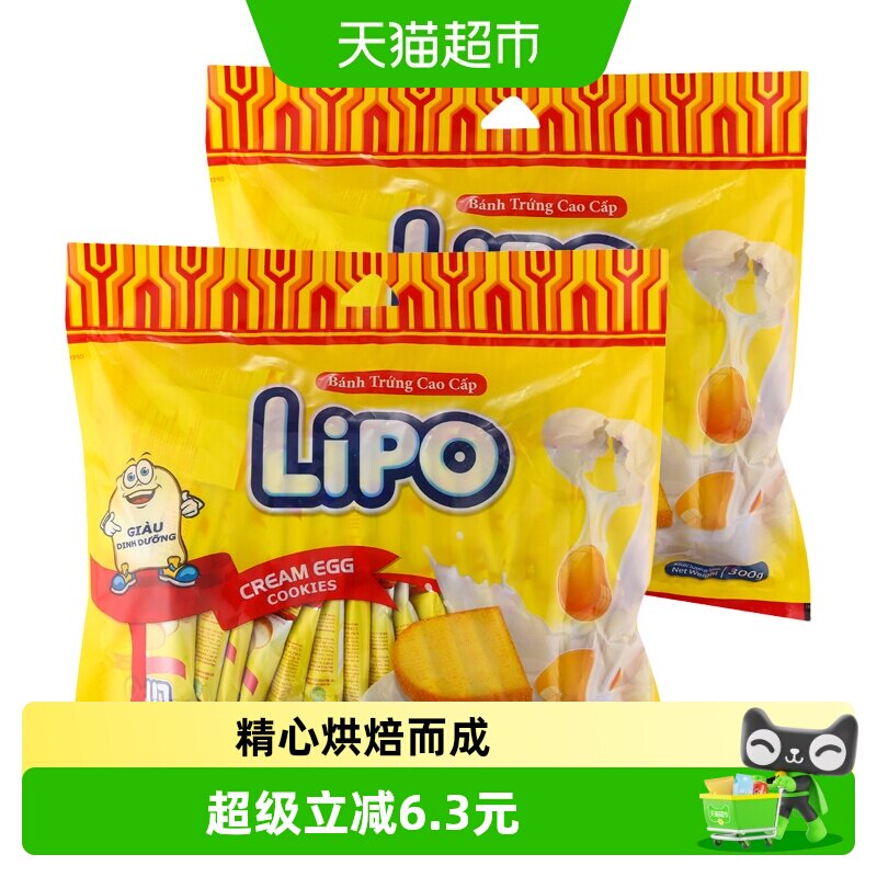 进口越南Lipo原味面包干300g*2包饼干糕点零食大礼包送礼早餐小吃