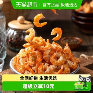 北海印象新鲜淡干无金钩海米虾米海鲜干货精品开洋虾皮虾仁