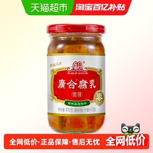 【蜜蜂惊喜社】广合辣腐乳无添加防腐剂鲜香下饭火锅蘸料霉豆腐乳