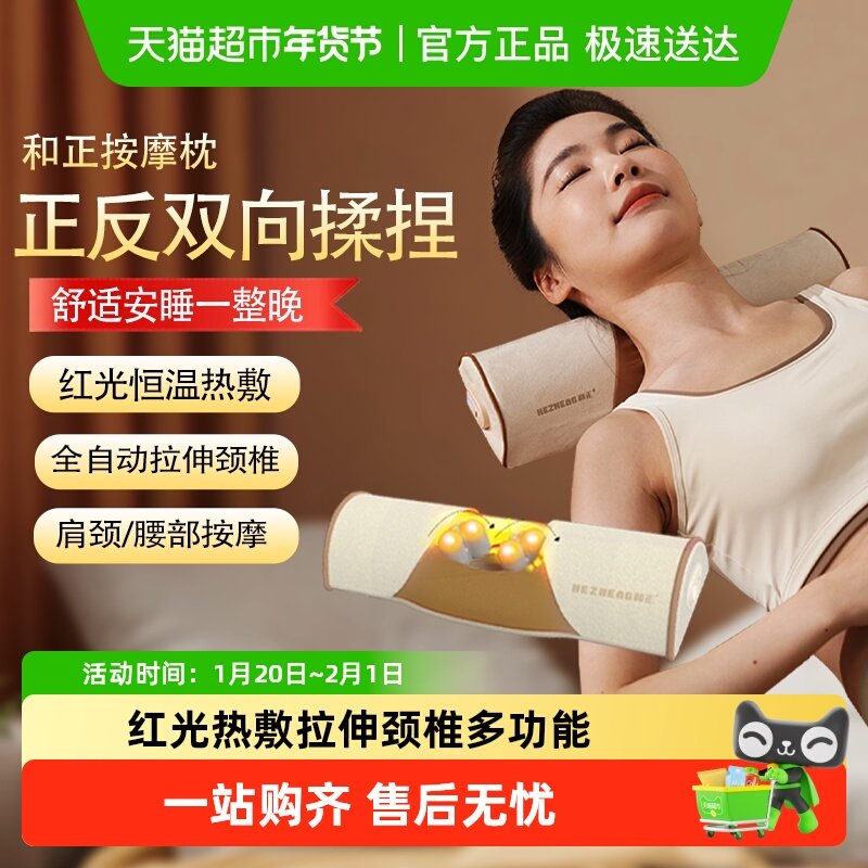 【详情页抢补贴】和正颈椎按摩仪热敷揉捏多功能按摩枕腰部按摩器,个人护理/保健/按摩器材,颈椎按摩器/枕,淘宝优惠券,粉丝福利购,淘宝优惠卷