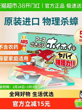 安速小强恢恢无毒家用全窝端蟑螂屋室内厨房捕捉器蟑螂药