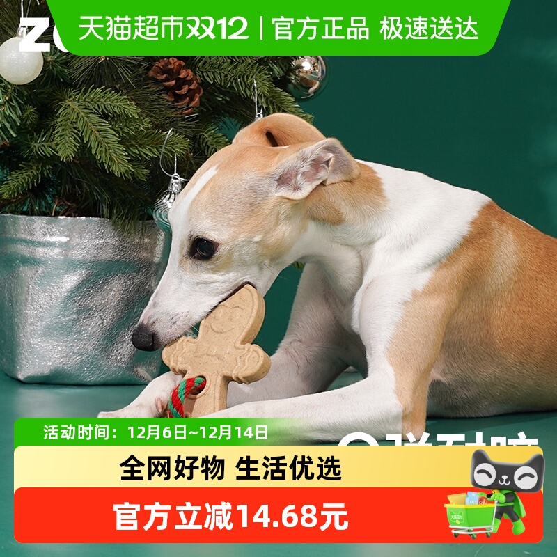 zeze圣诞姜饼人磨牙棒宠物洁齿玩具自嗨解闷逗猫安全耐咬狗狗玩具