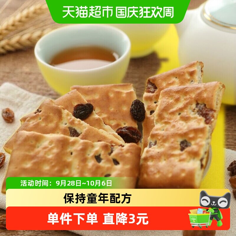 康元提子饼干200g+香橙夹心285g图片