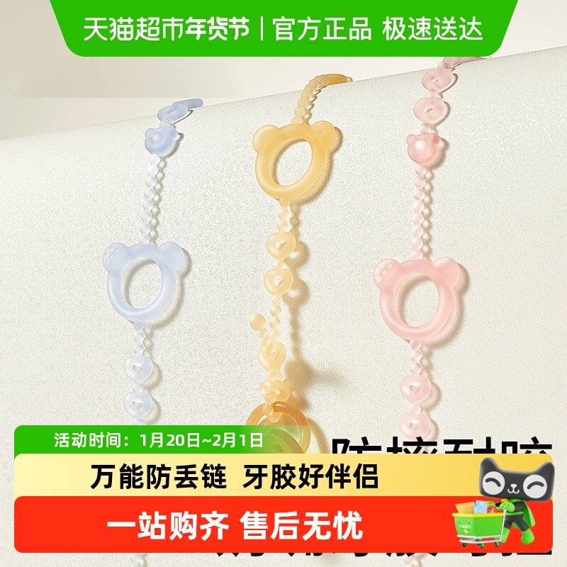 婴儿牙胶防掉链绳子咬咬乐安抚奶嘴链夹子宝宝硅胶防丢链磨牙玩具,婴童用品,奶嘴链,淘宝优惠券,粉丝福利购,淘宝优惠卷