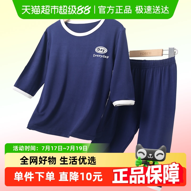 优贝宜夏季儿童家居服