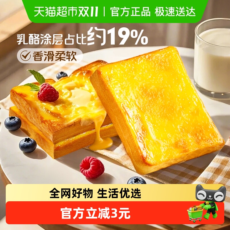 百草味岩烧乳酪吐司400g早餐面包