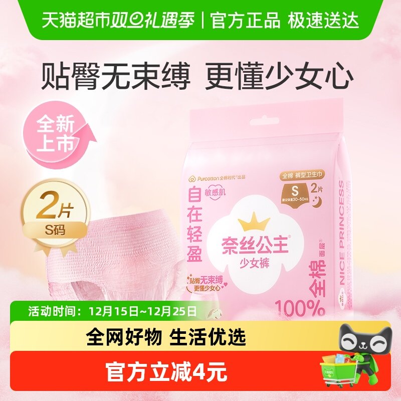 ����Ʒ��ȫ��ʱ����˿������Ů��ѧ�����޿�����������˯��2�� 7.51Ԫ