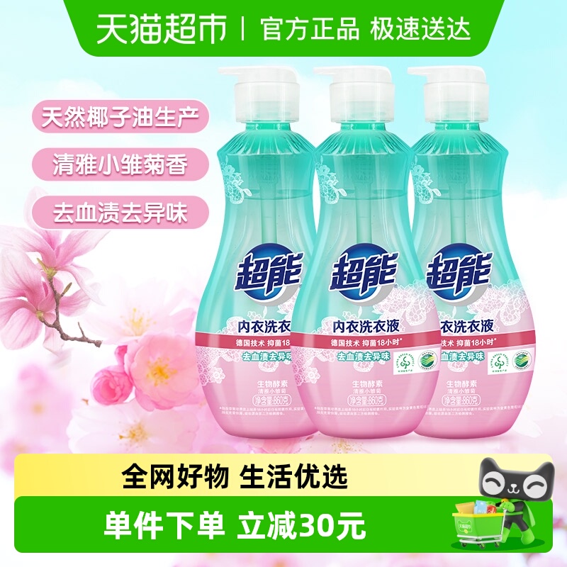 超能内衣洗衣液860g*3长效抑菌