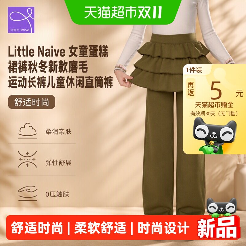 LittleNaive女童秋冬新款休闲裤