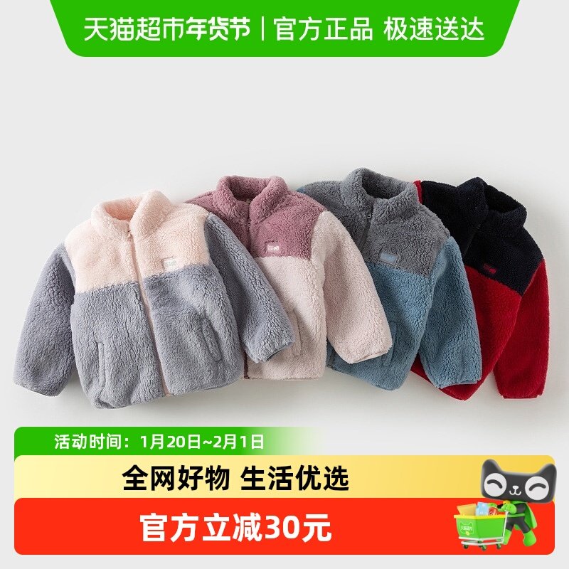 戴维贝拉儿童毛绒外套2025新款冬装男童女童上衣宝宝保暖衣服外出,童装/婴儿装/亲子装,普通外套,淘宝优惠券,粉丝福利购,淘宝优惠卷