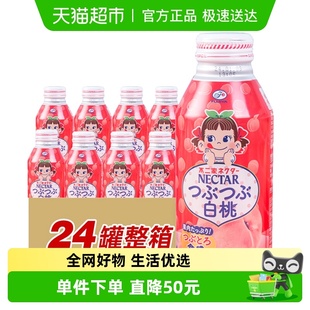 日本进口不二家白桃果汁饮料水蜜桃25%果肉果汁铝罐380ml 24瓶