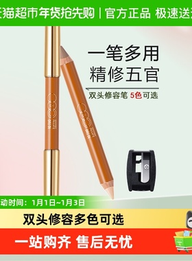 OUT OF OFFICE双头修容笔男OOO阴影提亮膏棒哑光高光鼻侧影腮红女