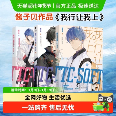 酱子贝任选我行让我上放学等我