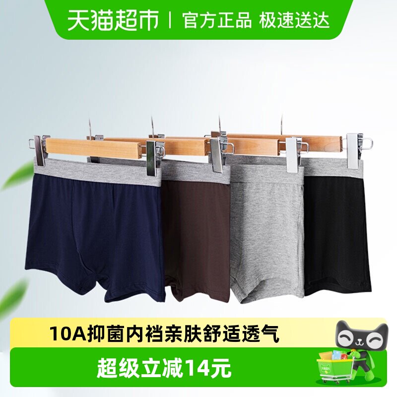 港莎男士内裤抑菌裆舒适纤维透气薄款U凸太空舱平角裤衩短裤大码