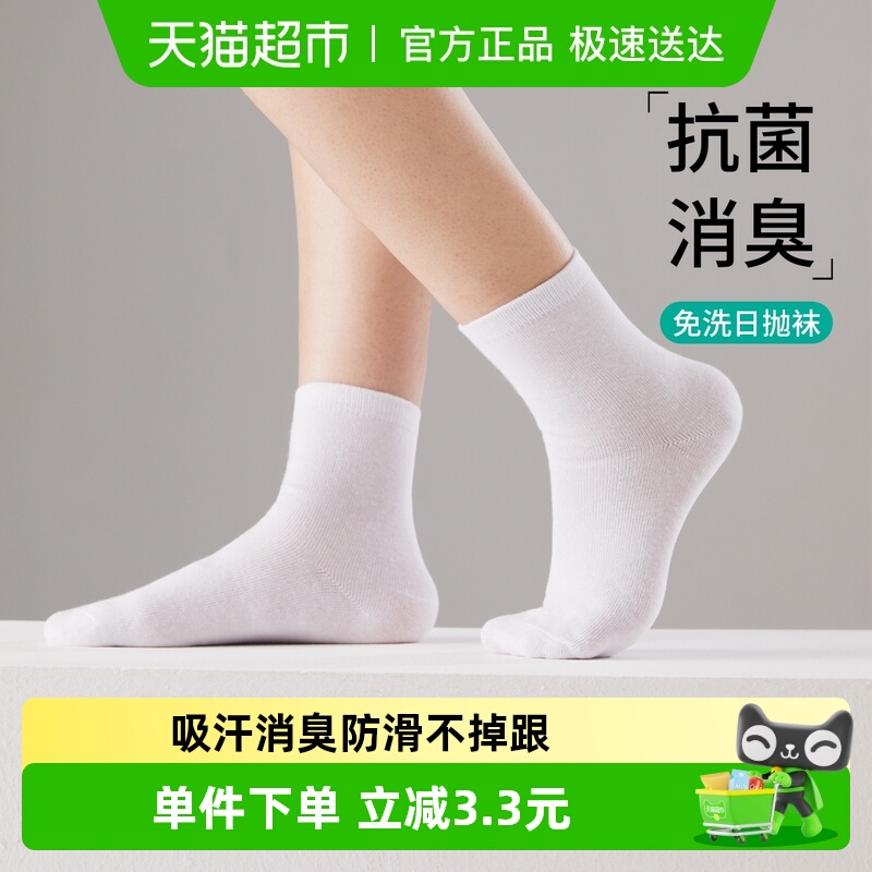 蓓安适抗菌消臭一次性袜子