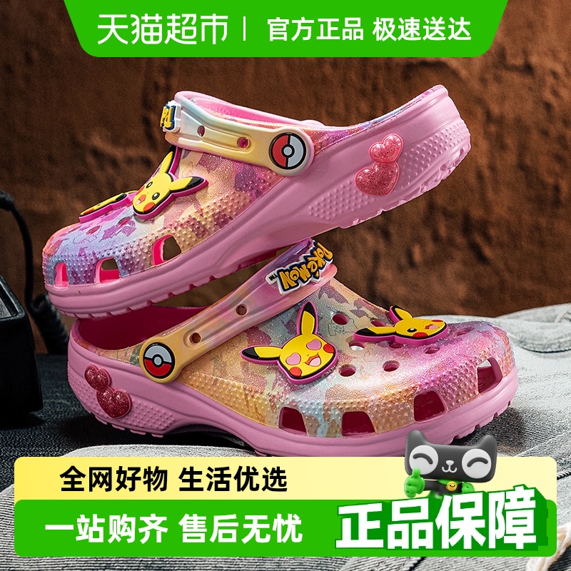 Crocs/卡骆驰可爱洞洞鞋