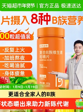 诺特兰德复合维生素b族多种维生素b族男女b1b2b6b12vb搭配vc