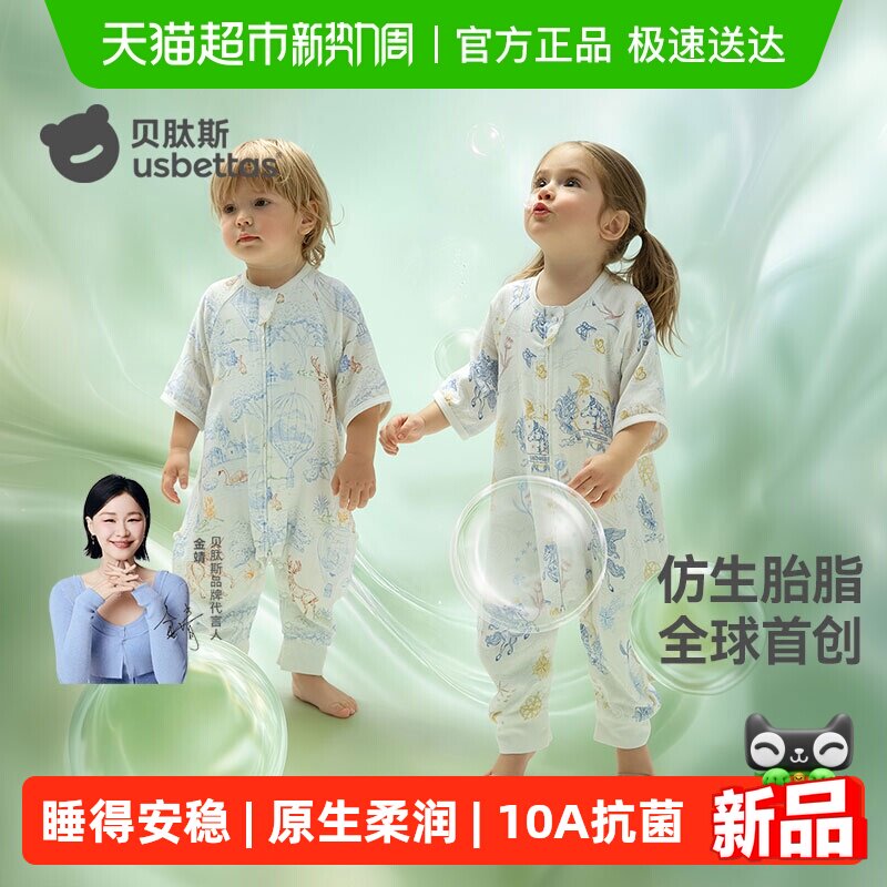 贝肽斯[胎脂皮]婴儿睡袋春夏薄款纱布宝宝儿童分腿防踢被四季通用