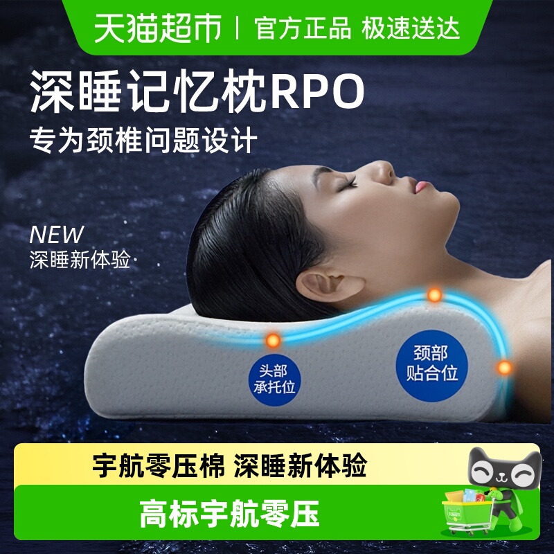 记忆棉护颈助眠枕头颈椎疼痛专用