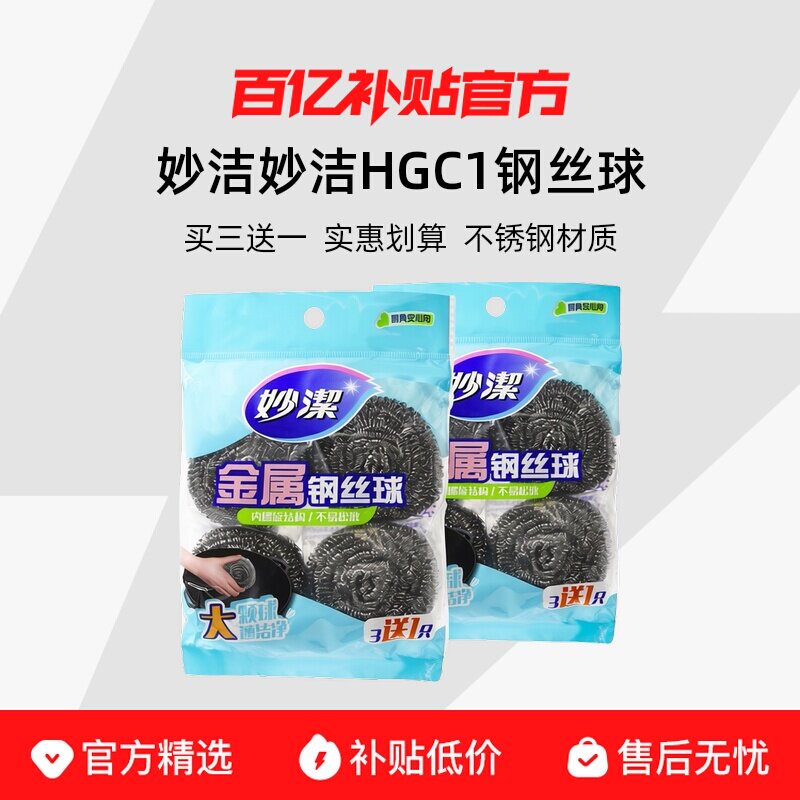 ��������˿����ֲ��ʳ������ϴ��ˢ����3ֻ��1ֻ����ʵ��װ 4.29Ԫ