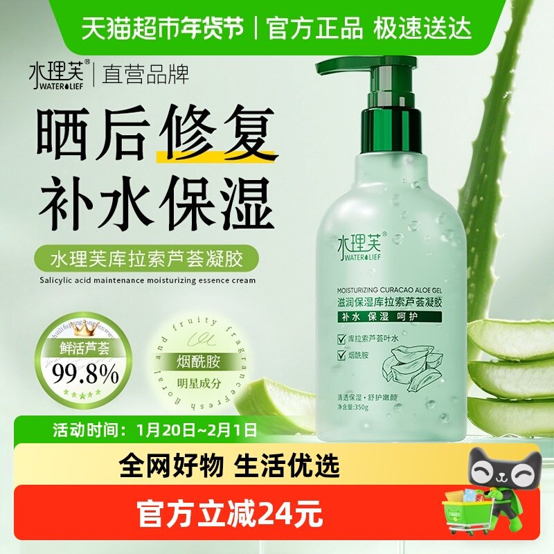 库拉索芦荟胶补水保湿面霜学生晒后舒缓泛红面膜凝胶膏男士女正品,美容护肤/美体/精油,乳液/面霜,淘宝优惠券,粉丝福利购,淘宝优惠卷