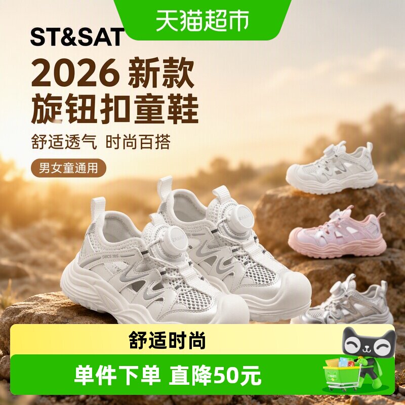 星期六新款旋钮扣沙滩鞋儿童凉鞋