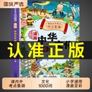 抖音同款 中华文化1000问百科全书小学生必背中国古代文学常识知识大全新华儿童阅读课外书籍书店M 漫画中华文化一千问正版 漫画版