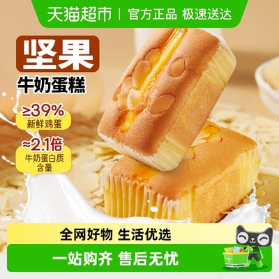 盼盼坚果牛奶蛋糕面包