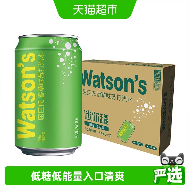 屈臣氏香草味苏打水200ml*30罐迷你罐低糖低能量气泡水碳酸饮料