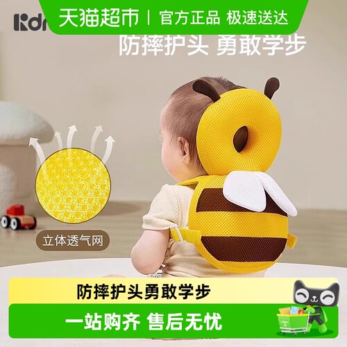 柯斯德尼学步走路护头防摔枕头